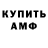 МЕТАМФЕТАМИН витя Atreyu Kekona
