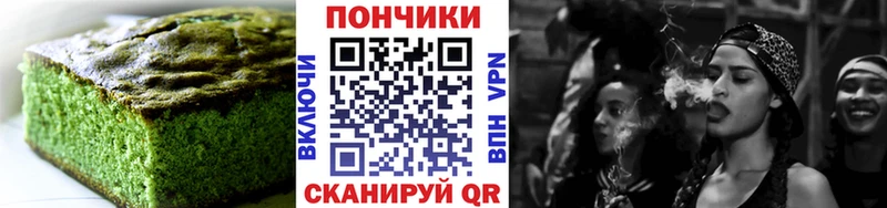 Еда ТГК конопля  Купить  Калининец 