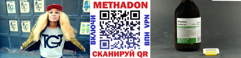 Купить где  Калининец  МЕТАДОН methadone 